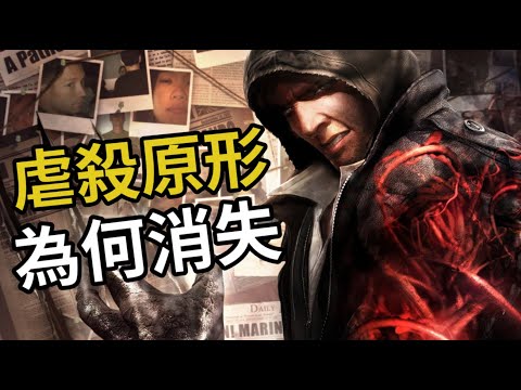 《虐殺原形》為何再無續作？動視是如何虐殺一個潛力無窮的遊戲IP的？