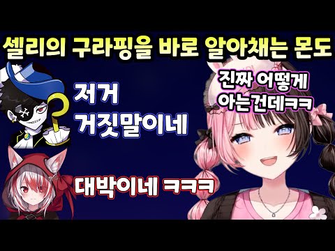 [브이스포] 첫 서버룸 실수에 사죄하는 히나노, 셀리를 너무 잘 아는 몬도 [타치바나 히나노]