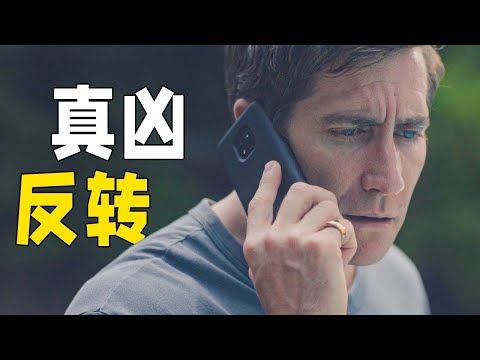 女檢察官慘死家中，真兇的身份意想不到，反轉到最後一刻！一口氣看完懸疑劇《無罪推定》