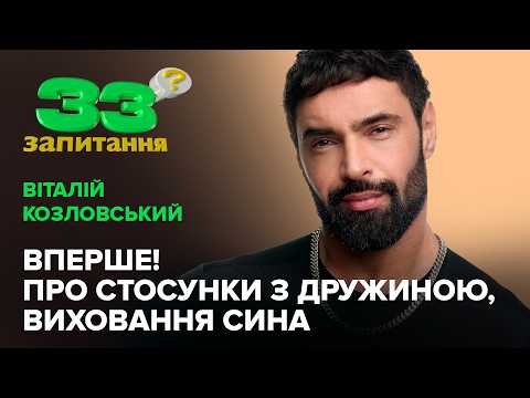Козловський: ВПЕРШЕ про стосунки з дружиною, сина, борги, другу хвилю популярності та залежності