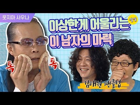 [해피투게더3 #30] 귀신과 UFO 겪은 썰 이야기 하는게 이렇게 웃길 일이야? ㅋㅋㅋㅋ (feat. 빠져드는 입담)