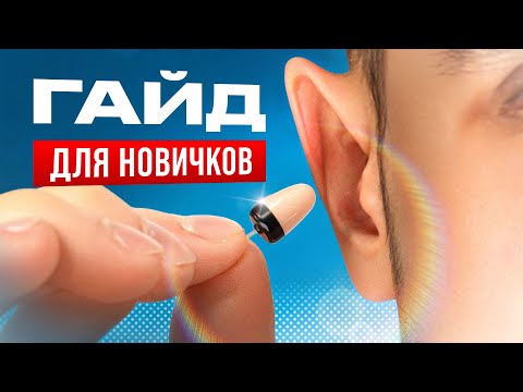 How to Use a Capsule Earpiece? A Student's Guide + Life Hacks