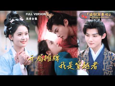 I traveled through time by accident and became the incompetent lady of the general's mansion!