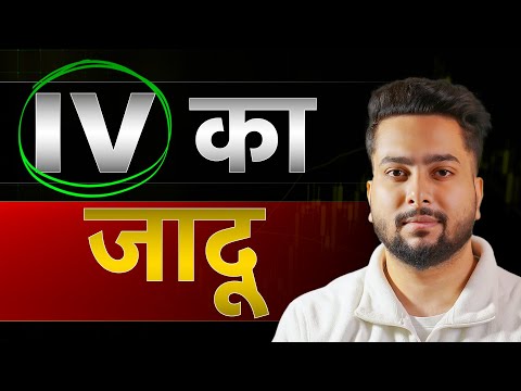 EXACT System To Know When To Do Option Buying & Selling Using Implied Volatility(IV) In Options