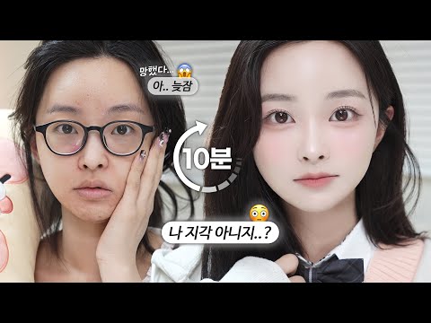 Avoid being late😮‍💨10-minute student makeup on the way to school⌛️🎀 | ALL Olive Young items🫒