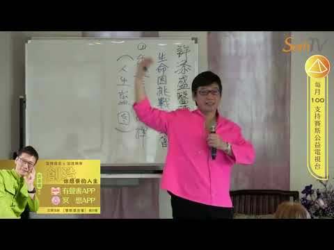 20250111 生命因挑戰而豐富(CC字幕)#許添盛醫師#賽斯#賽斯屏東#Dr.Tien-Sheng Hsu #Seth#Subtitle/CC