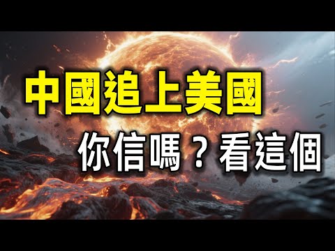 China Caught Up with the US? The 70% Truth That Leaves Everyone Silent