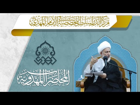 مكان الإمام المهدي (عجّل الله فرجه) في الأسبوع ومشاهدته - الشيخ فاضل الصفار