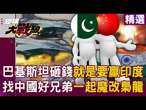 Pakistan invests in ultimate Xiaolong and its performance is close to the fifth-generation aircraft?