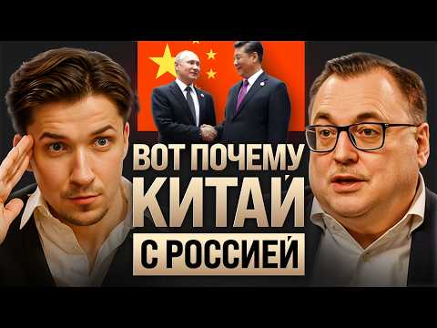 Мифы про Китай. Дружба с РФ, захват Сибири, борьба с США и секрет бума экономики – Алексей Маслов