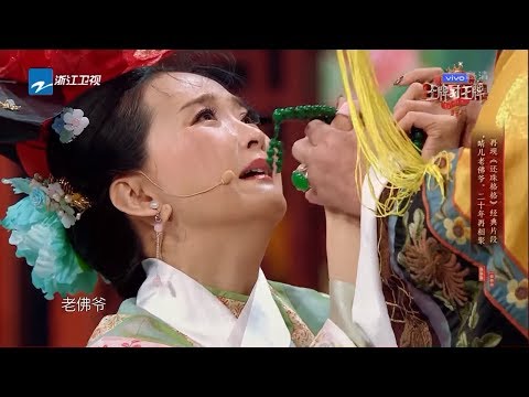催泪！还珠经典再现 晴儿跪迎老佛爷 《王牌对王牌4》EP8 花絮 20190322 [浙江卫视官方HD]