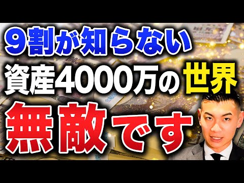 [Winners in life] The landscape changes once you reach this point! We'll explain the benefits of ...