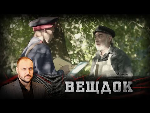 ИСКЛЮЧИТЕЛЬНОЕ ДЕЛО НА МЕСТО ПРЕСТУПЛЕНИЯ КОТОРОГО ПРИБЫЛА ПРОКУРАТУРА | ВЕЩДОК