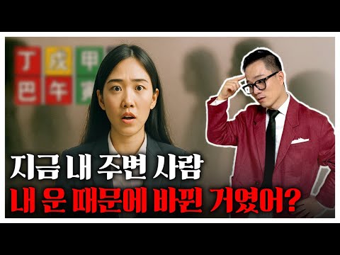 When your luck changes, the people around you will definitely change! [Must-see to organize your ...