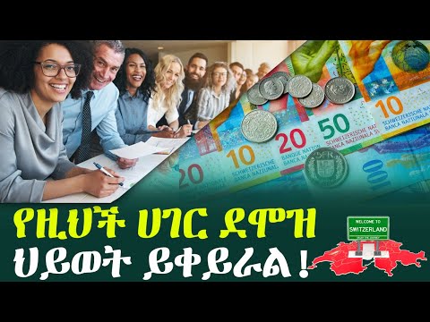 ብቸኝነቱ ይጎዳል እንጂ መኖርስ እዚህ ነበር!