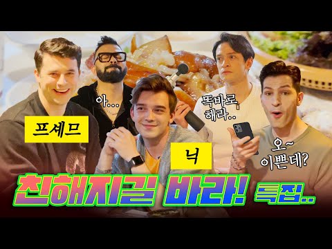 [35사담_#88] 친해지고픈 친구들 특집✨ 치….친하게 지내보자 우리….(?) | 35사담[닉, 프셰므]