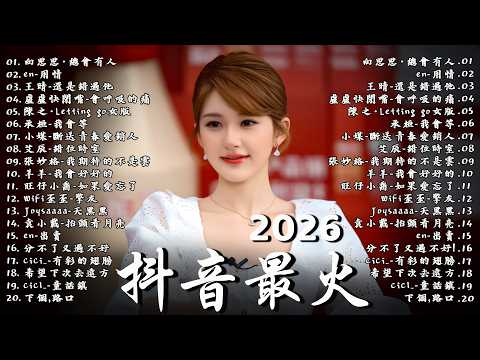 2026年新歌推荐🍀 KKBOX四月中文单曲榜 | 《爱只是一个字》、《如果月亮没有升起》、《花海》、《最伟大的作品》、王嘉尔、周志强、林俊杰、邓紫棋、周杰伦🎧 KKBOX 2026年中文单曲榜