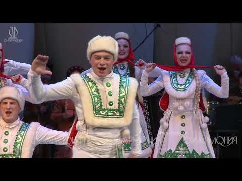 Сибирский хор - Концертная программа "Сибирь - жемчужина России"