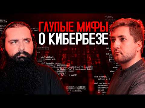 7 Cybersecurity Myths: Antiviruses, VPNs, and Long Passwords - True or False? Part 2 @pro_pentest