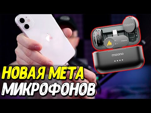 Самый удобный микрофон для телефона или камеры Maono Wave T5
