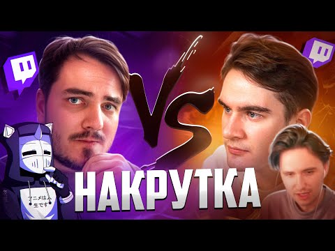 THE FIRST BOT WAR ON TWITCH