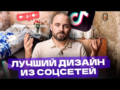Интернет-лайфхаки по дизайну, которые реально удивили! Я такого не ожидал...