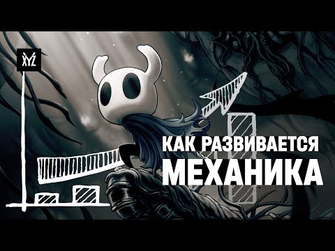 Как развить механику, чтобы игрок не заскучал