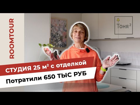Ремонт вместо типовой отделки: яркая квартира за 650 тыс ₽