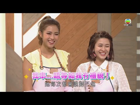 美女廚房2018｜江嘉敏做咩引起全場嘉賓都話區串！｜TVB綜藝｜烹飪節目｜TVBUSA｜蕭正楠｜林盛斌｜張振朗｜江嘉敏 | 劉穎鏇 | 朱千雪｜岑杏賢｜傅嘉莉｜黎耀祥｜曹永廉｜黃浩然