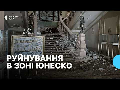Музеї, філармонія, пам'ятки архітектури: Росія вдарила по спадщині ЮНЕСКО в Одесі