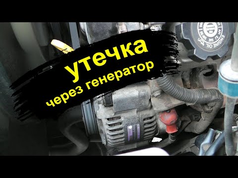 Утечка тока через генератор. Как проверить генератор. Причины утечки тока