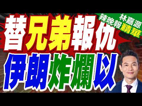 Sources say Iran is preparing a "deterrent operation" against Israel | Iran bombs Israel to aveng...