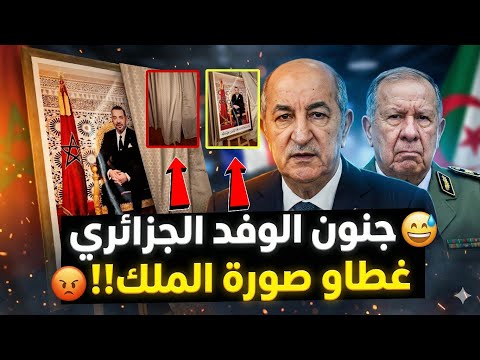 عاجل: بلطجة الجزائر في فندق ماريوت الرباط! 🚨🛑
