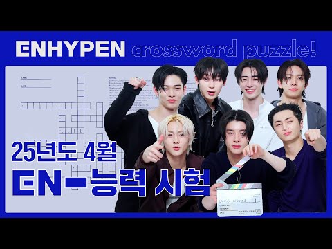 [ENG] You thought I didn't edit it? I really didn't 😅 #ENHYPEN Crossword Solving Video | ELLE KOREA