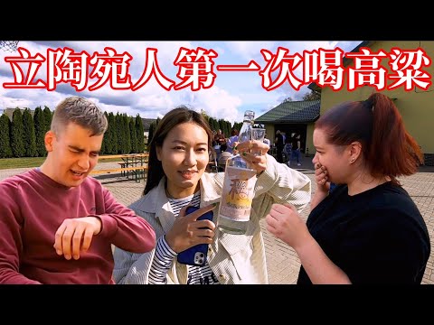 到立陶宛農村請他們喝高粱｜立陶宛人第一次嘗試高粱酒的反應是？｜他們覺得高粱像立陶宛的？｜Lithuanian Try Taiwan Gaoliang Frist Time? [eng]【阿官KUAN】