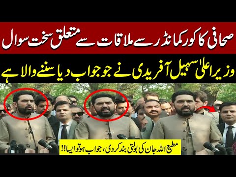Matiullah Jan Tough Question to PTI CM Sohail Afridi About Corps Commander Meeting | Fiery Reply