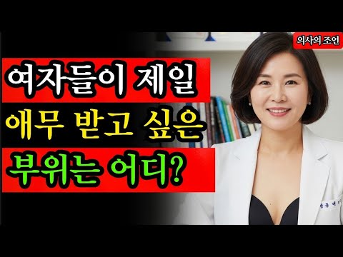 관계의 질을 높이는 3가지 터치 테크닉 #노후지혜 #남성건강 #성건강