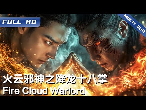 Fire Cloud Warlord | Chinese Movie 2025【FULL】