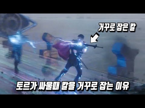 《토르 : 라그나로크》 당신이 몰랐던 몇 가지 비밀들 2부