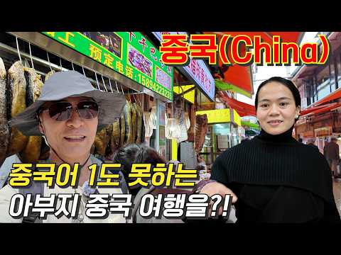 [Retirement in China] (1) Kunming, China, the City of Eternal Spring