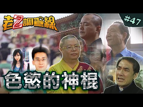 【色即是空】狼牧淫手性教育/迷信獻身淪白骨/淫亂宗師性密室/猥褻沙彌羅生門/少女戒毒遇狼牧@cti52oz