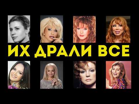 ГУЛЯЩИЕ ПЕВИЦЫ СССР! 8 ЗВЁЗД, КОТОРЫЕ МЕНЯЛИ МУЖЧИН КАК ПЕРЧАТКИ! 😱💔