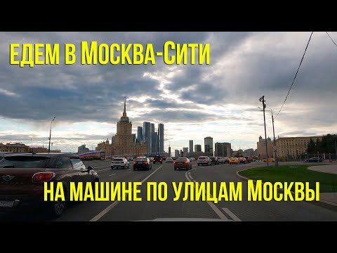 Из Таганского района в Пресненский на машине.