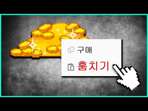 게임에서 도둑질을 하면 생기는 예상밖의 특이한 일들