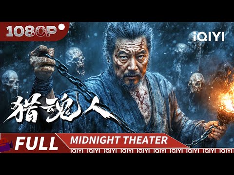 A Chinese witcher slays evil spirits and resurrects his deceased wife!