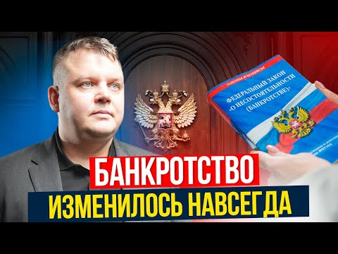 Bankruptcy will definitely WRITE OFF debts! New decision of the SUPREME court