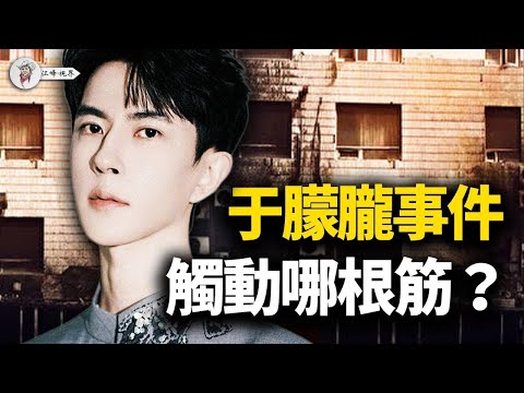 于朦朧的五級聯動，整個系統在怕什麼？觸動四根神經，壓垮系統信任的最後稻草 【江峰視界20251003第193期】