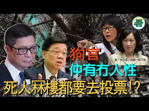 🔥🔥🔥🔥【港新聞】仍然有大批市民到大埔悼念死難者，陳净心炮轟「狗官」濫用「國安法」？亂擺龍門，竟然要求災民去選舉投票？葉劉重拳炮轟太子基？......