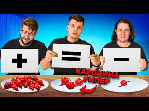 ДОБАВЬ, УРОВНЯЙ ИЛИ УМЕНЬШИ ЧЕЛЛЕНДЖ!