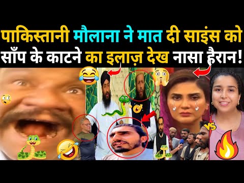 Pakistani मौलाना Defeated Science 😂